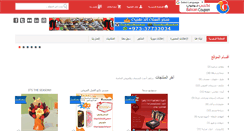 Desktop Screenshot of bhcoupon.net